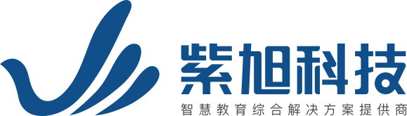 广东紫旭科技(简称"紫旭科技")是一家以教育信息技术产品研发